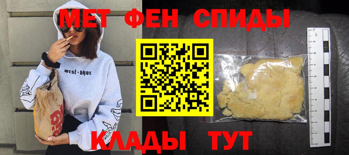 Амфетамин  АМФЕТАМИН  Троицк  АМФ 97%  Вход с VPN 