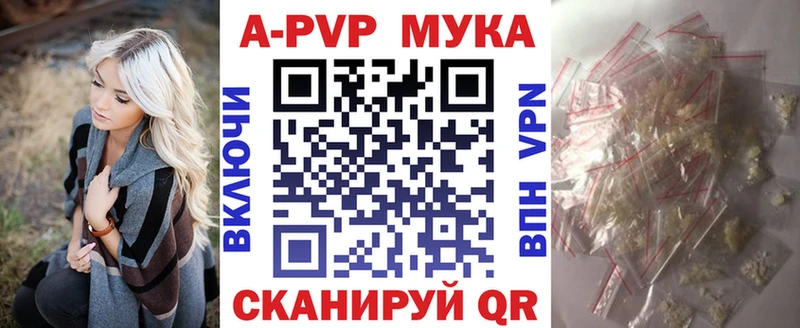 Alpha-PVP Соль Троицк