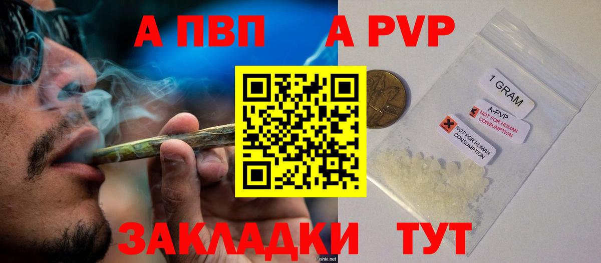 A-PVP СК КРИС  Вход с VPN  Троицк  купить наркотик  Alpha PVP СК КРИС 