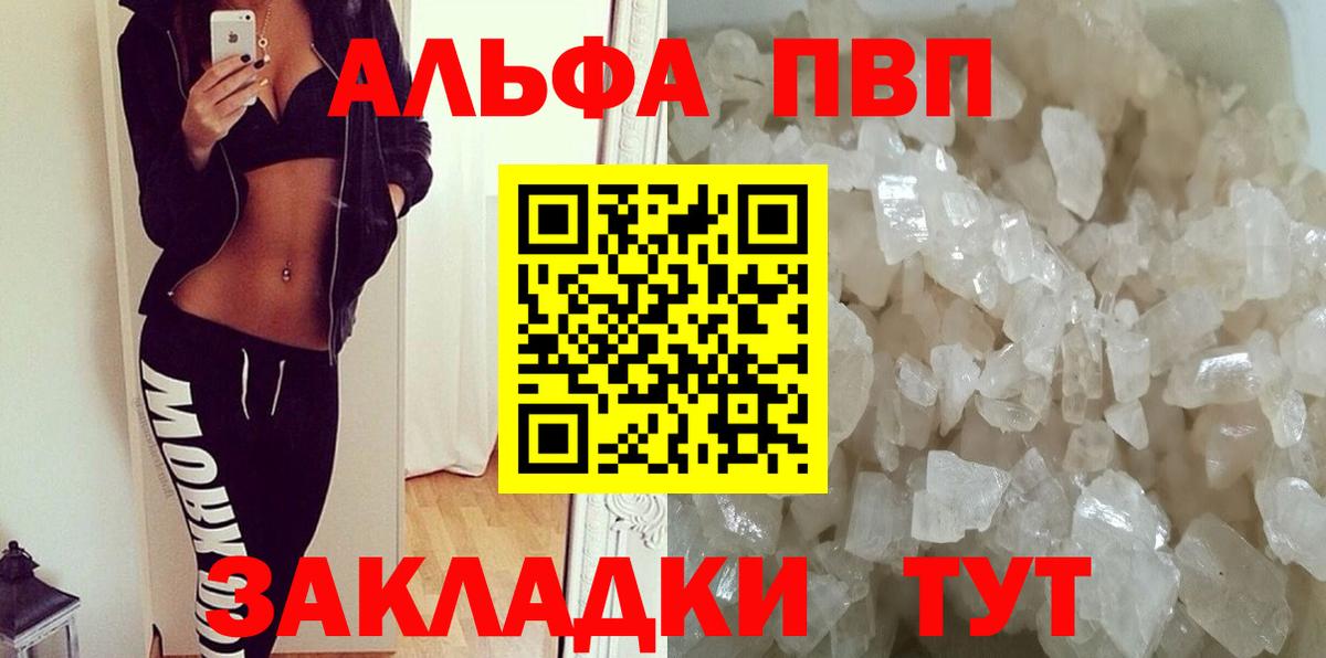 Альфа ПВП СК КРИС Троицк