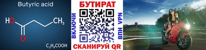 мориарти какой сайт  Троицк  Бутират GHB 