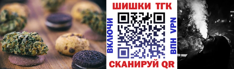 Печенье с ТГК марихуана  наркотики  Троицк 