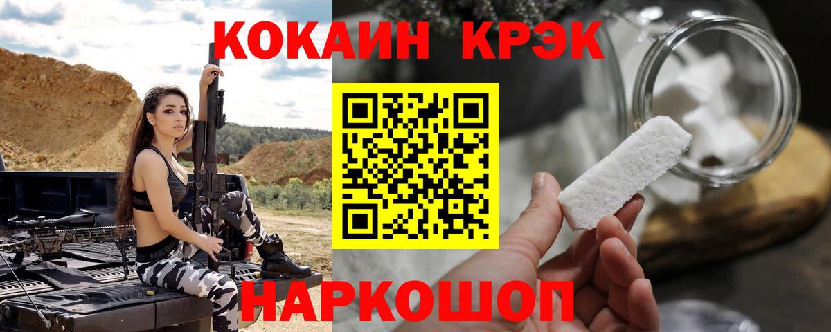 КОКАИН Fish Scale Троицк