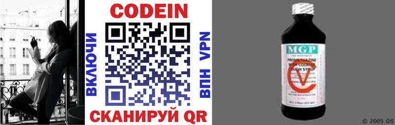 даркнет сайт  Троицк  Codein напиток Lean (лин) 