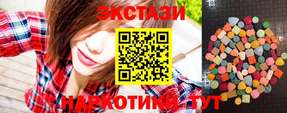 Троицк  ЭКСТАЗИ Cube  Экстази  Вход с VPN  Ecstasy mix 