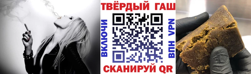 ГАШИШ hashish  Троицк 