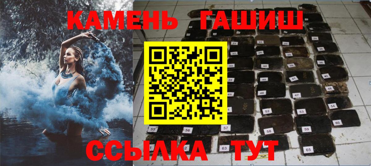 Гашиш хэш Троицк