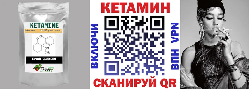 КЕТАМИН ketamine  Троицк 