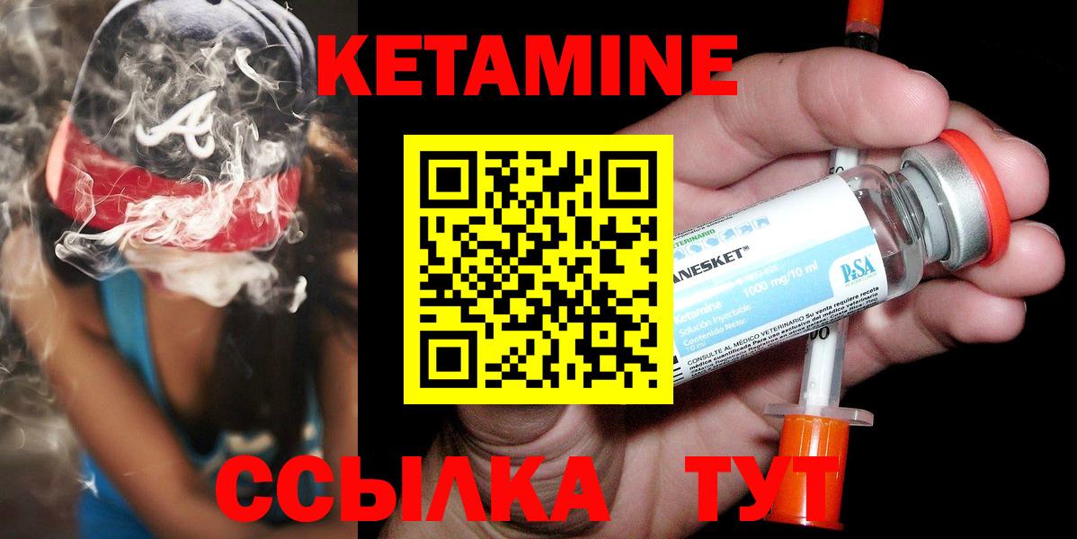 КЕТАМИН VHQ Троицк