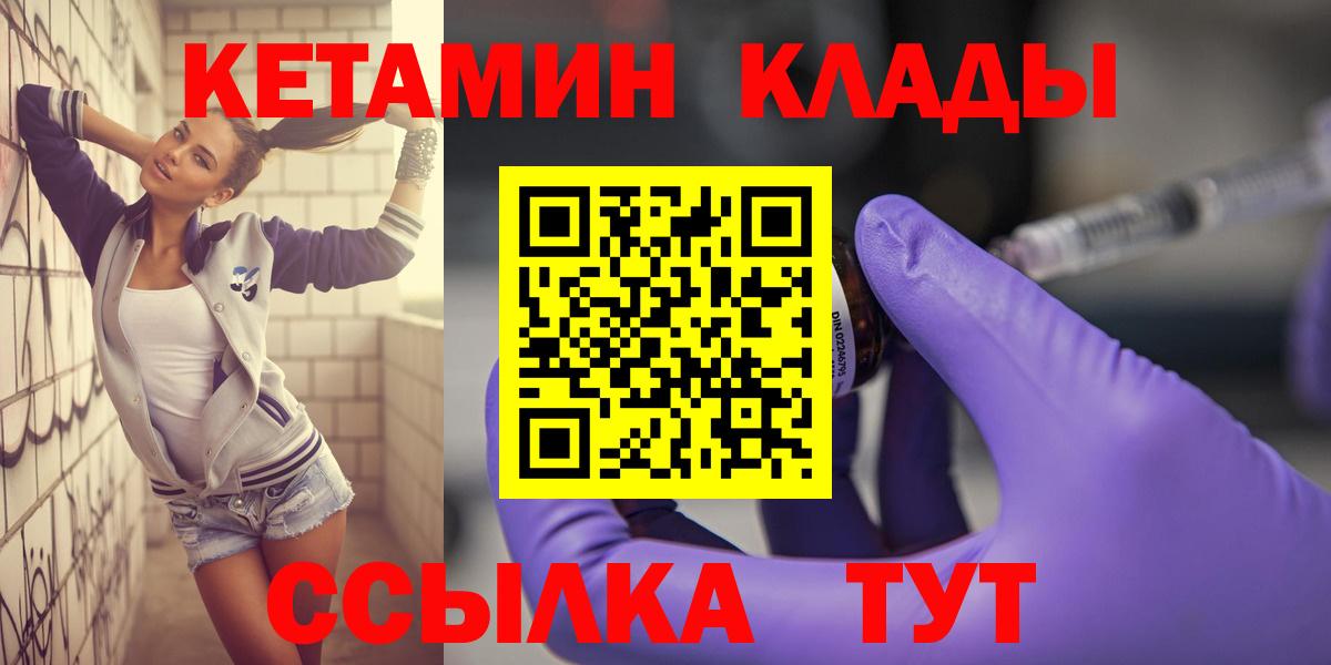 Троицк  Кетамин VHQ  Вход с VPN  КЕТАМИН VHQ 