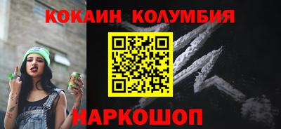 кокаин VHQ Краснокаменск