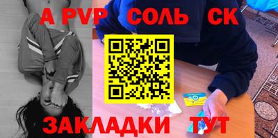 кристаллы Краснознаменск
