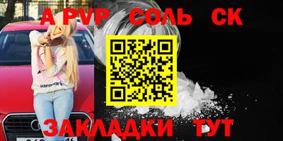 кристаллы Краснознаменск