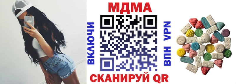 где купить наркоту  Троицк  МДМА молли 
