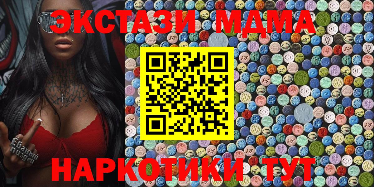 Троицк  МДМА кристаллы  Вход с VPN 