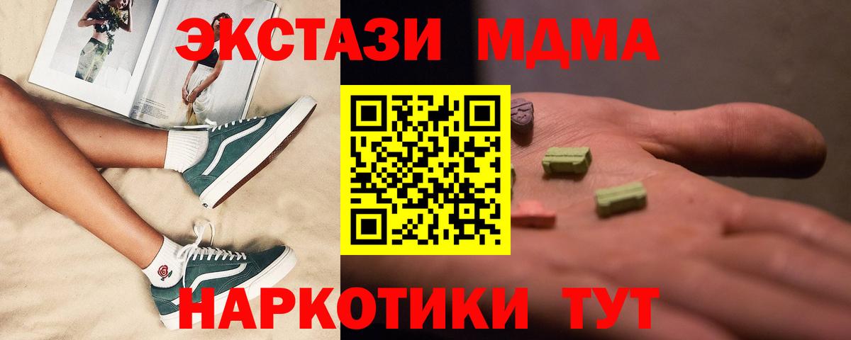 МДМА crystal Троицк