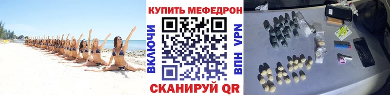 купить наркотик Троицк МЕФ мука