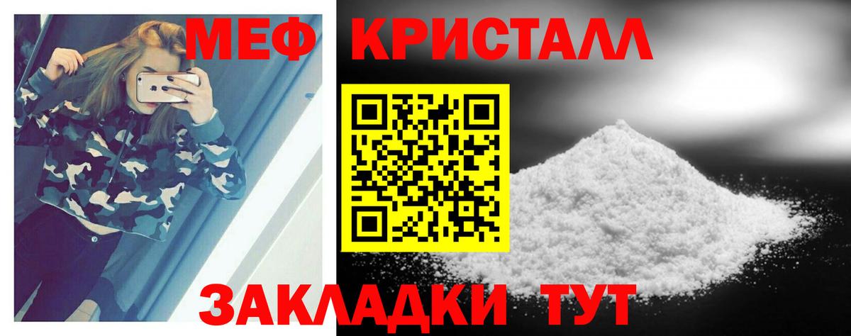 МЕФ mephedrone  Мефедрон  Троицк  Меф  МЯУ-МЯУ мука  Вход с VPN 