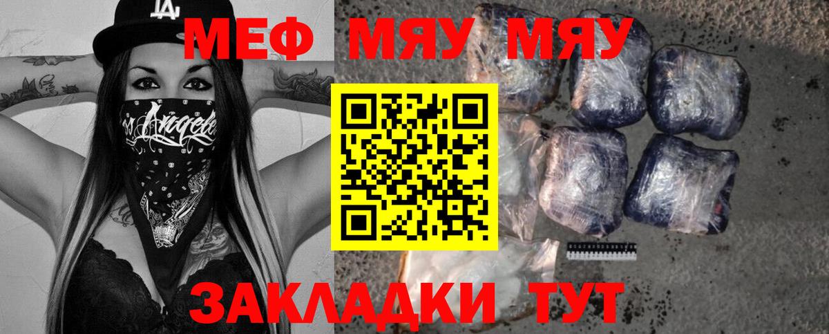 Меф кристаллы Троицк