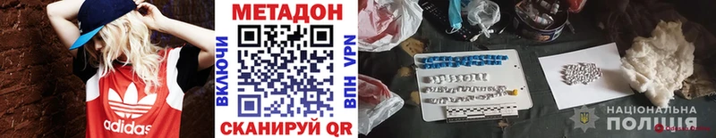 Метадон methadone  купить   Троицк 