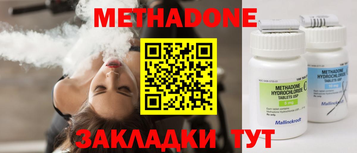 OMG онион  МЕТАДОН кристалл  Вход с VPN  Метадон белоснежный  Троицк 
