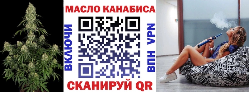 ТГК THC oil  Троицк 