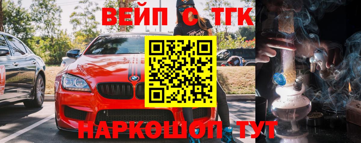 Дистиллят ТГК жижа Троицк