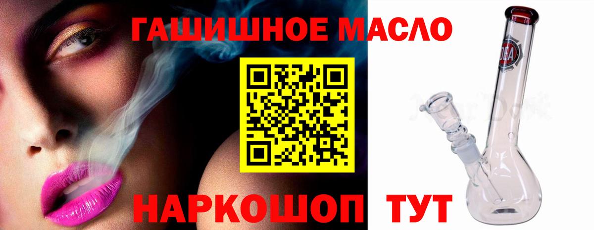 Троицк  Дистиллят ТГК вейп  Вход с VPN 